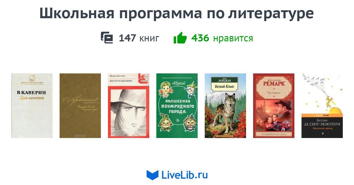 www.livelib.ru